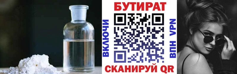 Бутират BDO 33%  закладка  мориарти какой сайт  Ессентукская 