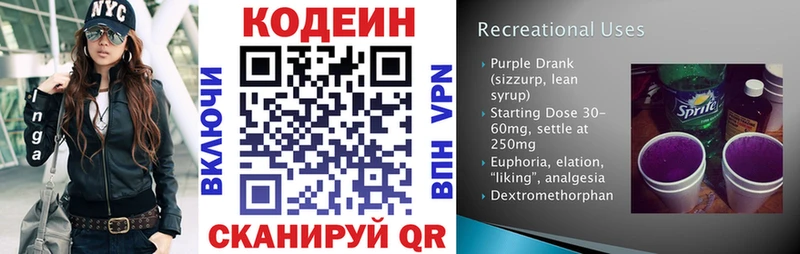 Кодеин напиток Lean (лин)  где найти   Ессентукская 