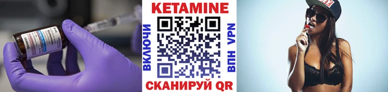 купить наркотики цена  kraken ссылки  Кетамин VHQ  Ессентукская 
