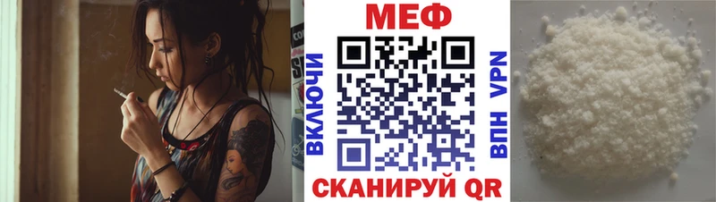 МЕФ mephedrone  Ессентукская 